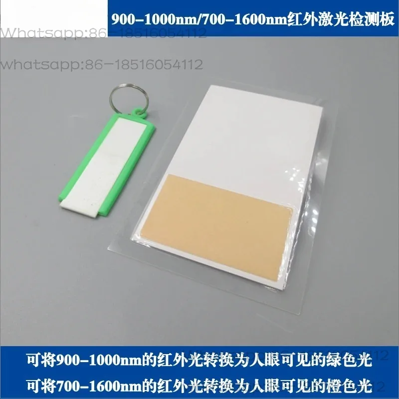 700-1600Nm Infrared Laser Detection Board IR Video Card Frequency Doubling Film Color Display Card 10.6um Identification Photose