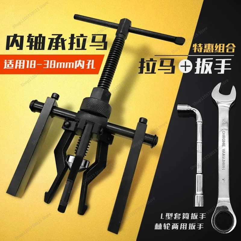 For three-jaw inner bearing puller puller small tripod perlin inner hole inner circle removal tool