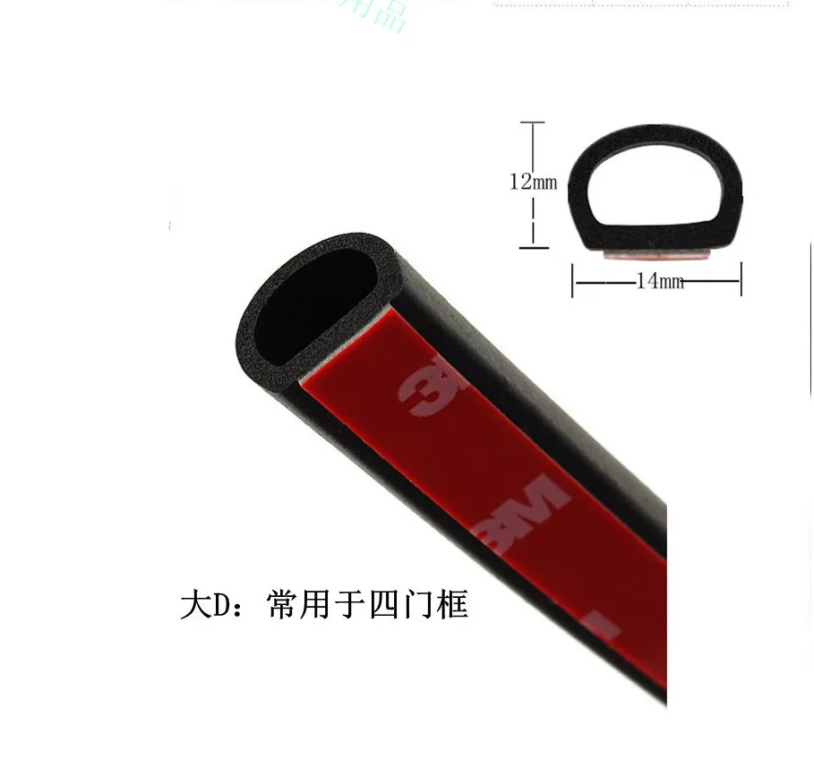 6M Big D Type Z Type P Type Car Door Seal Strip Rubber Waterproof Trim Sound Insulation Soundproof 6 Meters Car-Styling