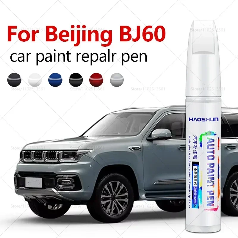 

Для BAIC Beijing BJ60 2023-2025 BJ60 ручка для ремонта краски Touch Up средство для удаления царапин DIY автоаксессуары черный, белый, синий, серый, зеленый