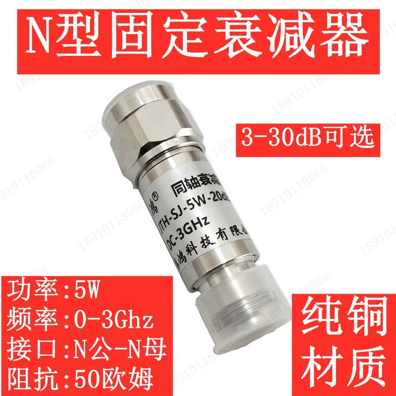 5W attenuator R-F coaxial fixed attenuator N-type attenuator DC-3G 3 5 6 10 15 20 30DB