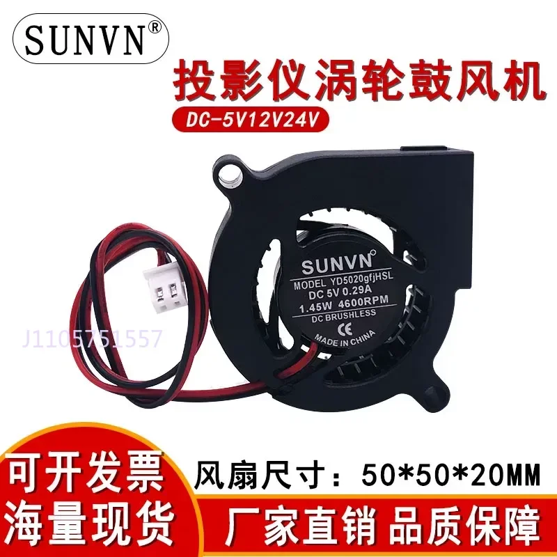 New DC 5020 Blower Fan for 5V 12V 24V Projectors Silent Centrifugal Turbine Fan 50MM 5cm