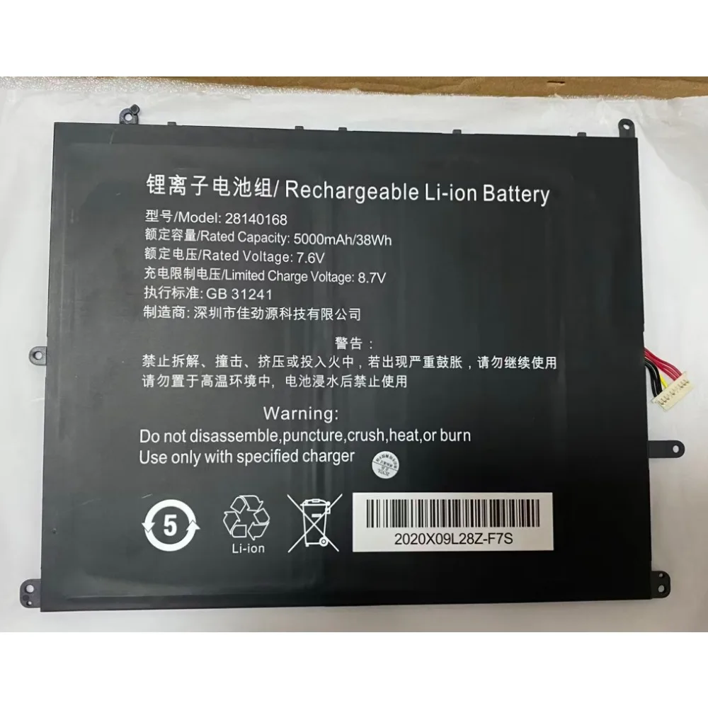 

New High Quality Battery For NV-3178185-2S Laptop Battery 7.6V 5000mAh