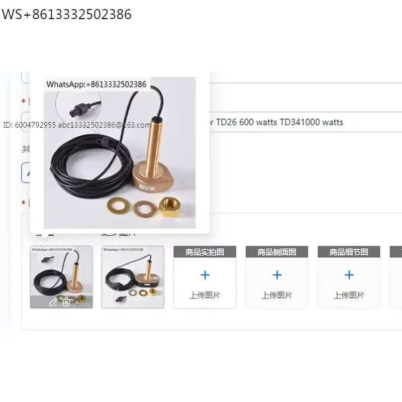 Marine fishing probe probe transducer TD26 600 watts TD341000 watts