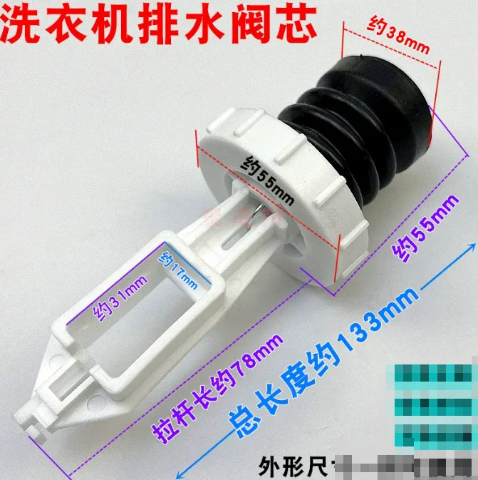 Washing Machine Drain Valve - Compatible with MB7060-1000H, Valve Core 3062G75-1020H, Water Seal Drain Plug