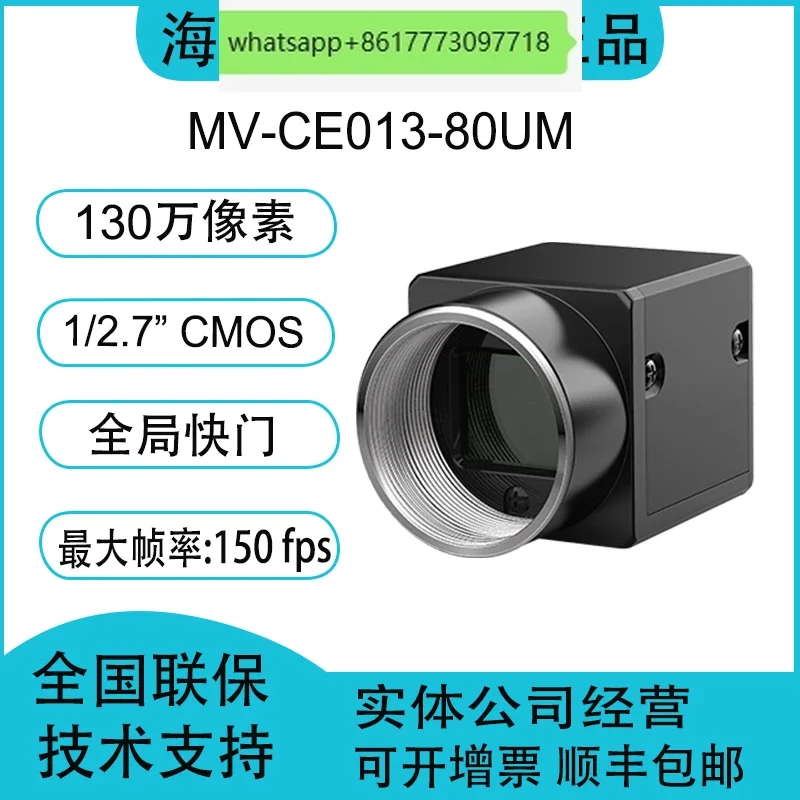 

MV-CE013-80A 1,30 миллиона пикселей 1/2, 7 дюймов CMOS USB3.0 промышленная камера