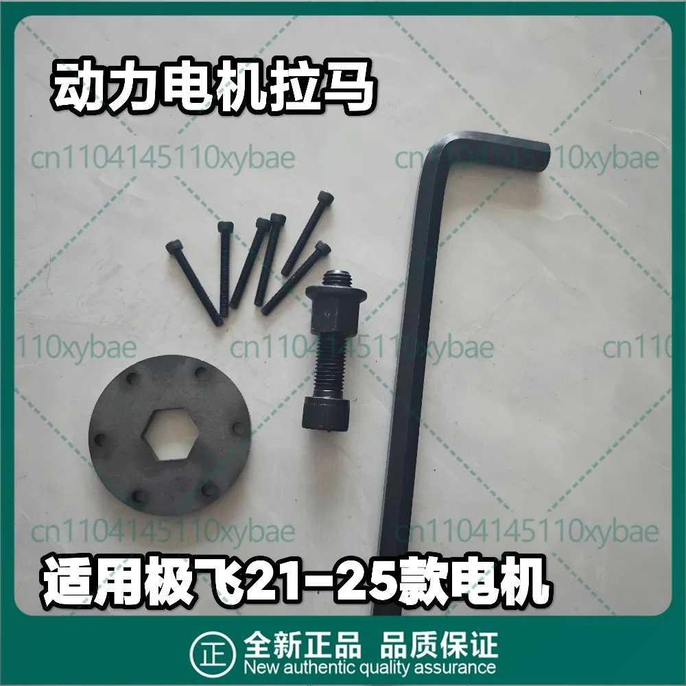 extractor-de-rodamientos-herramienta-para-reemplazar-rodamientos-de-motor-compatible-con-el-motor-xag-modelo-universal-para-la-reparacion-de-drones-de-2021-a-2025