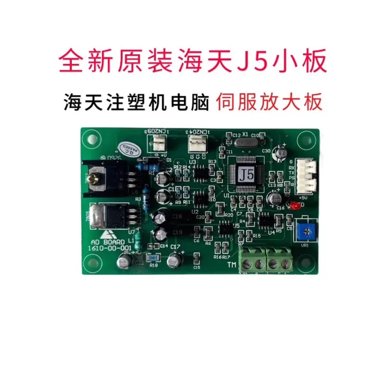 

Original Haitian injection molding machine J5 servo amplification board 1610-00-001 J5 small board original