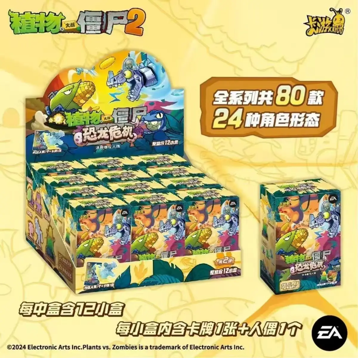 

Официальные коллекционные предметы KAYOU PVZ, виниловые фигурки Dino Crisis, канцелярские товары с секретными персонажами, новое ограниченное издание