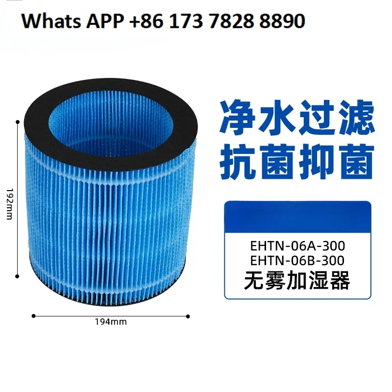 Special filter for fog-free humidifier, suitable for 06A/06B accessories, one blue filter