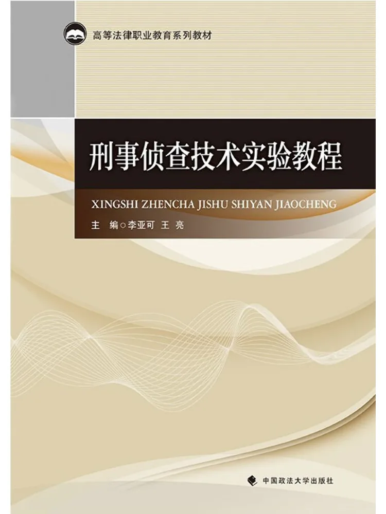 

Учебник по экспериментам с технологией криминального расследования Book-Winshare