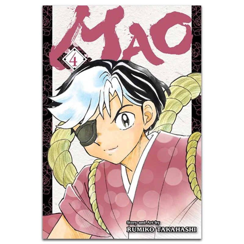 

Мао Том 4 Такахаши Румико VIZ Media LLC 9781974723539 Книга