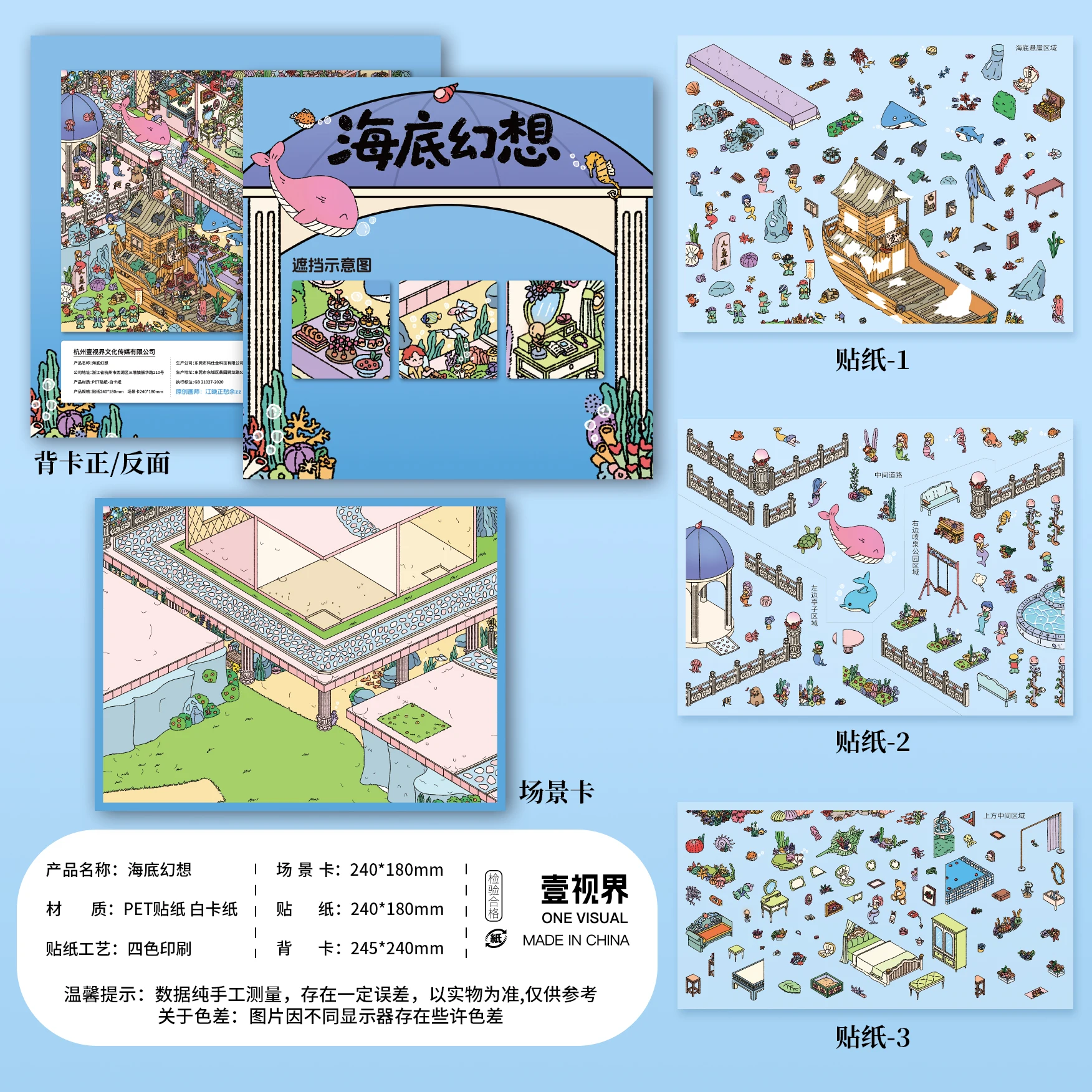 Kawaii Forest treehouse 3D Underwater Fantasy  Landscape Sticker  DIY Pocket Cabin Scene festival gift