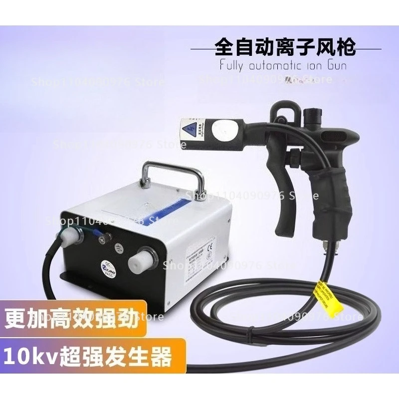 10KV Electrostatic Ion Blower Industrial Ionizing Air Gun Ion Wind Snake Machine Ion Generator Electrostatic Eliminator ZJ-302D