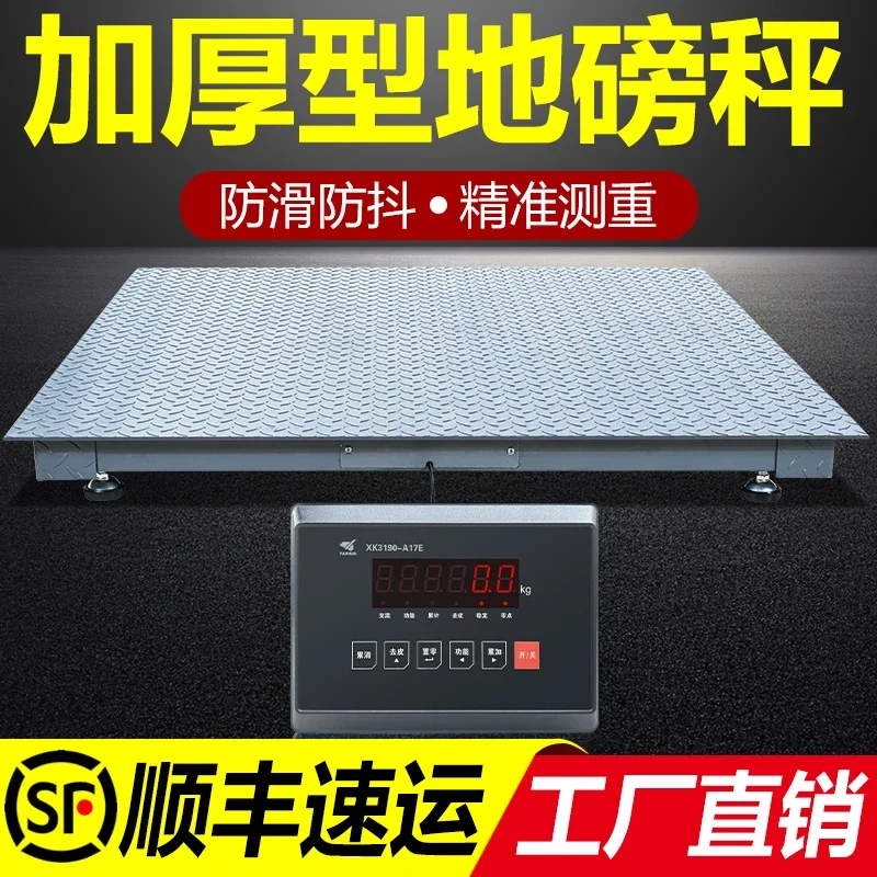 Yaohua floor scale 1-3 tons thickened weighing pig and cow anti-shake fence 5 tons factory logistics electronic small floscale