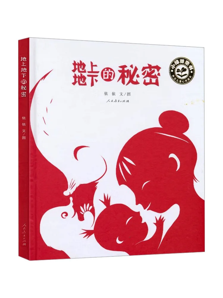 

Книга-Winshare The Secrets выше и ниже