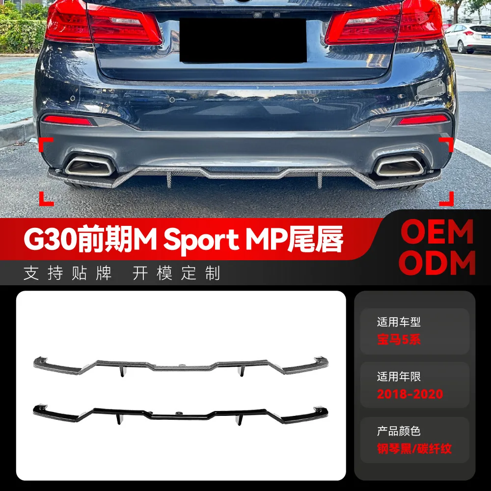 

Подходит для BMW 5 серии G30 Early M SPORT MP 2018-2020 гг., модификация спойлера заднего бампера и хвостовой губы