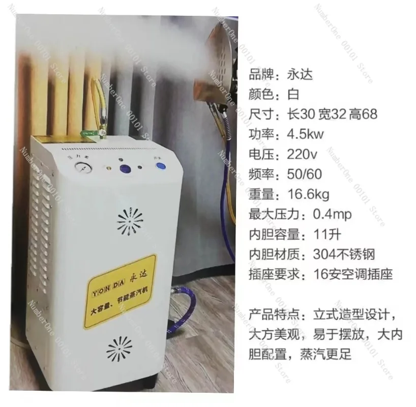 4500W Pull Rod Type Automatic Energy-Saving Boiler Ironing Curtain Iron Steam Ironing Machine