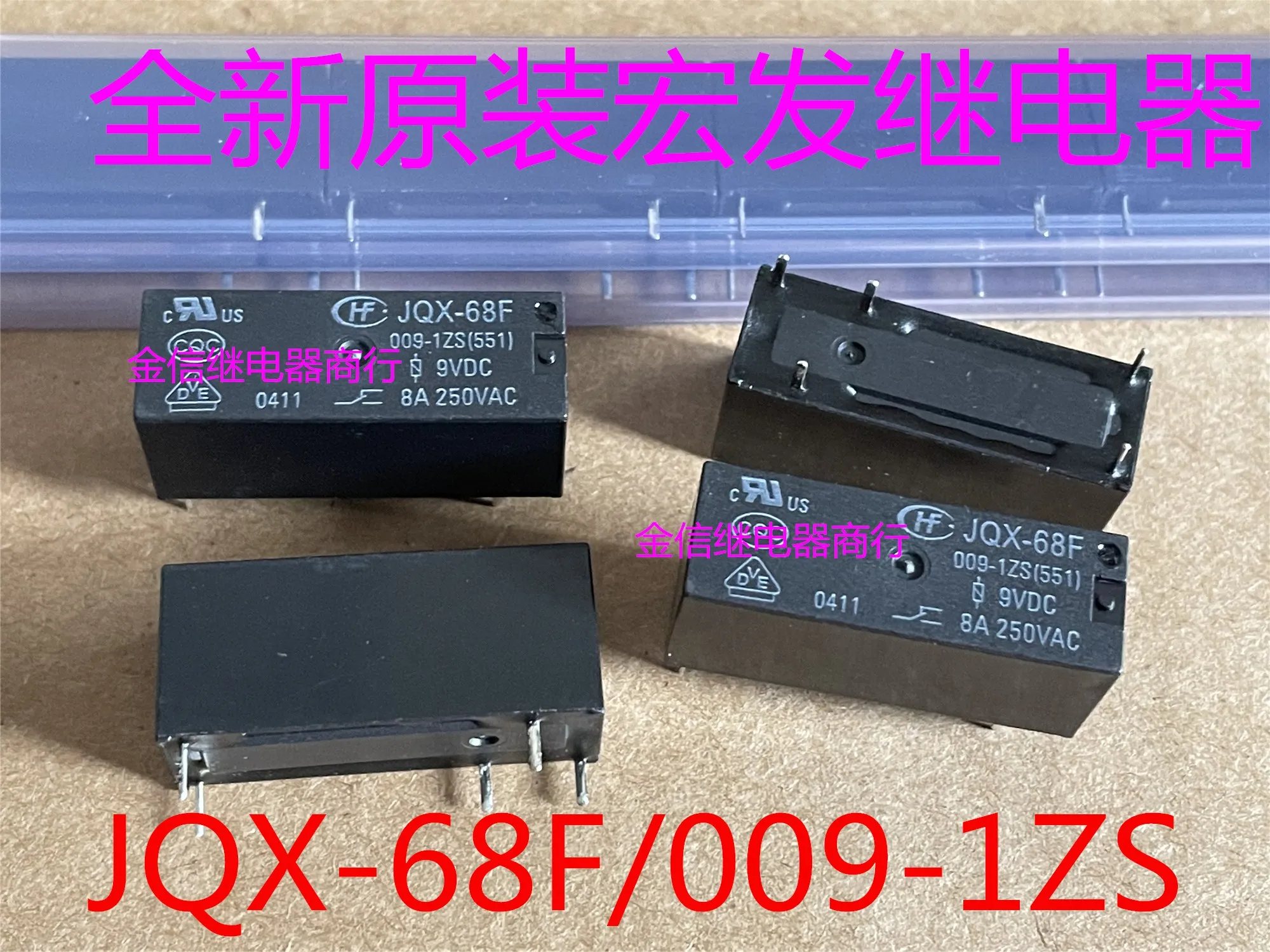 Free shipping  JQX-68F-009-1ZS(551)  9VDC G6RN-1-9VDC    10PCS  As shown