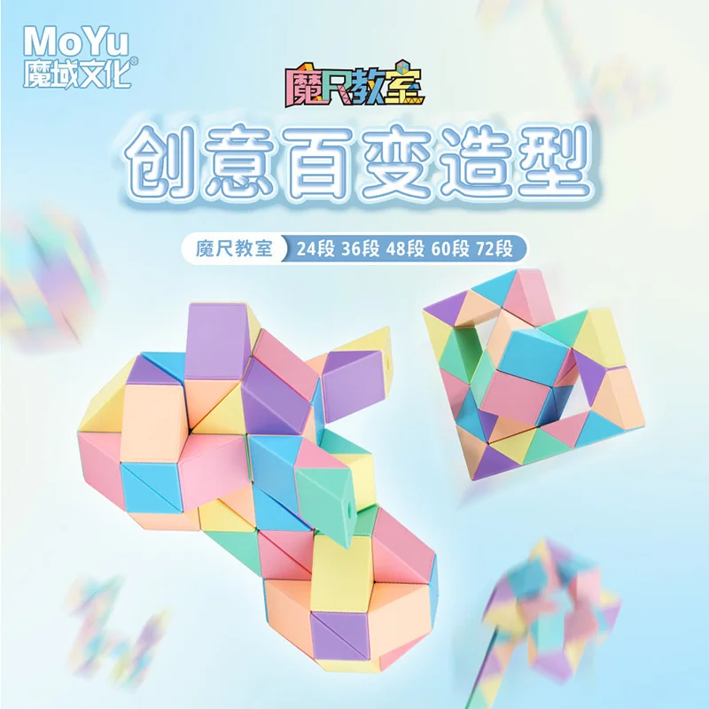 New Versatile Magic Ruler Section Mind Development Training Cube Decompression Folding Changeful Toy Children's Birthday Gifts