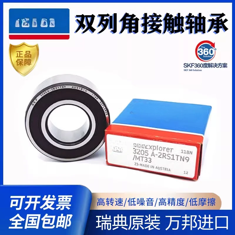 Imported high speed thickened double row angular contact bearing 3200 3201 3202 3203 3204 3206RS