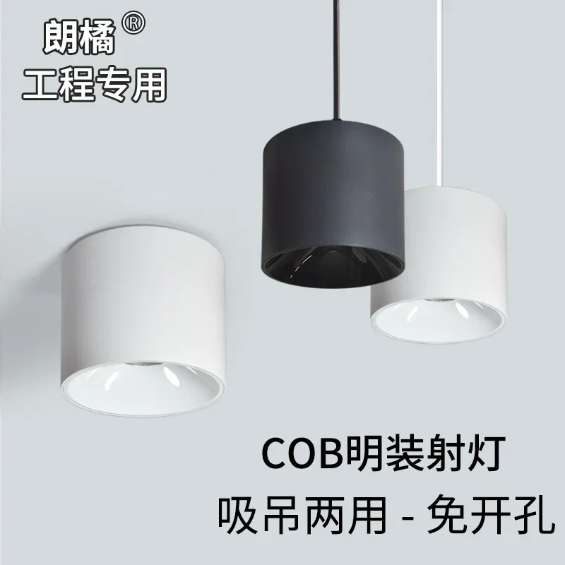 

Surface mounted downlight Ceiling spotlight Clothing store Supermarket shopping mall Office corridor Circular ceiling lamp