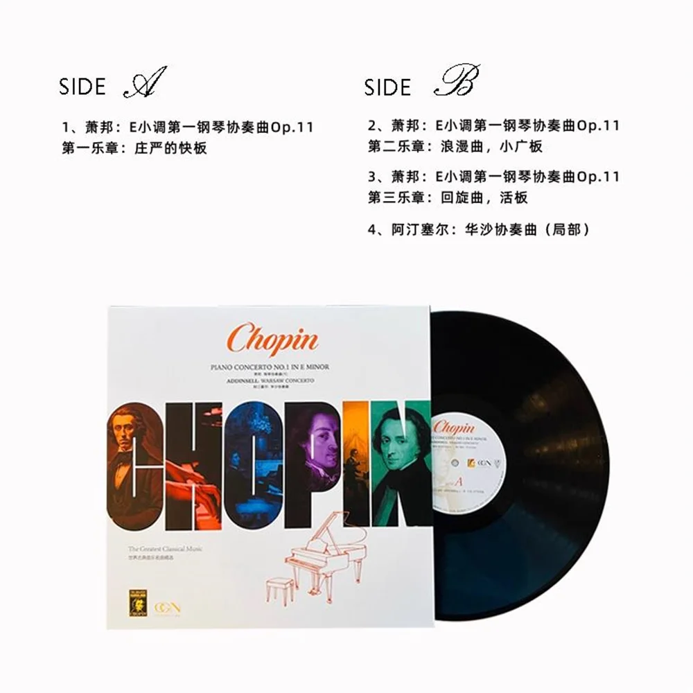 أصيلة LP مسجل فينيل الأوروبية والأمريكية الكلاسيكية الصينية الكلاسيكية موسيقى البيانو فيلم ملون خاص 12 بوصة