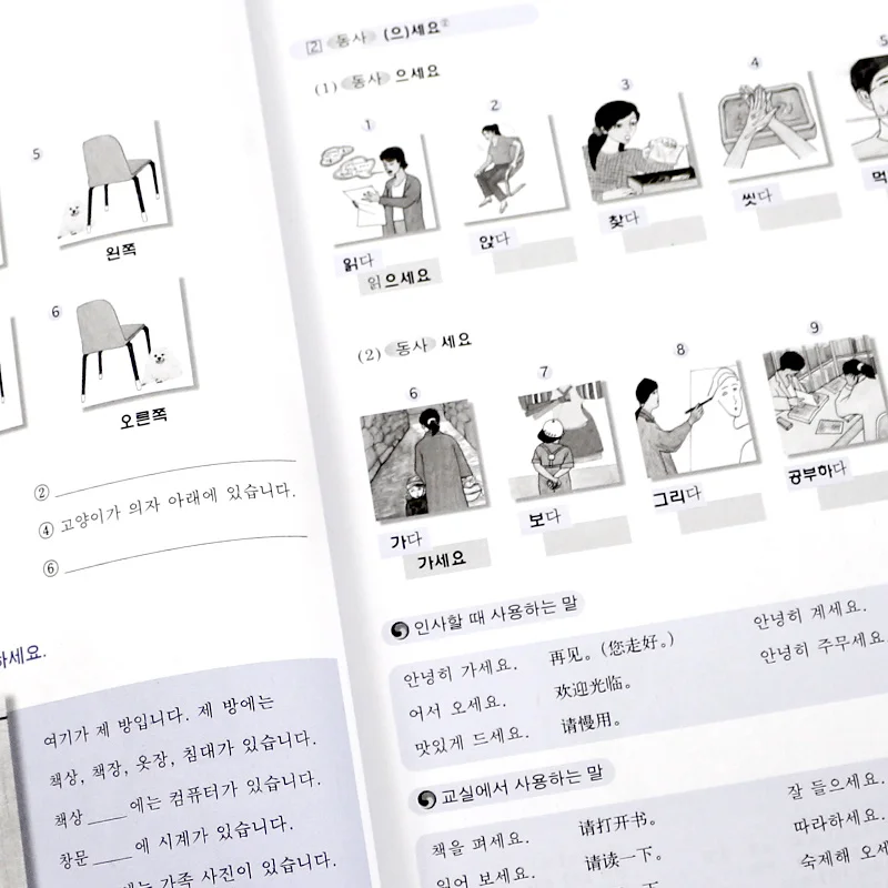 Neues Standard koreanisches Elementar buch Band 1-2 koreanische Wörter lernen Vokabeln Grammatik bücher für Anfänger