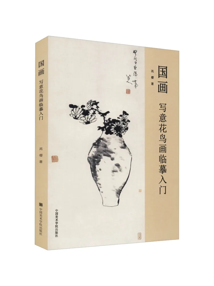 

Book-Winshare Chinese Painting Freehand Flower and Bird Painting Copying Introduction
