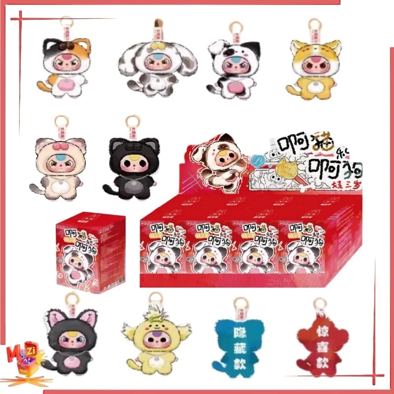 

Подлинная новая детская три милых креативных кошек и собак, плюшевая слепая коробка, подвеска, игрушка для модной слепый коробки, серия украшений, подарки