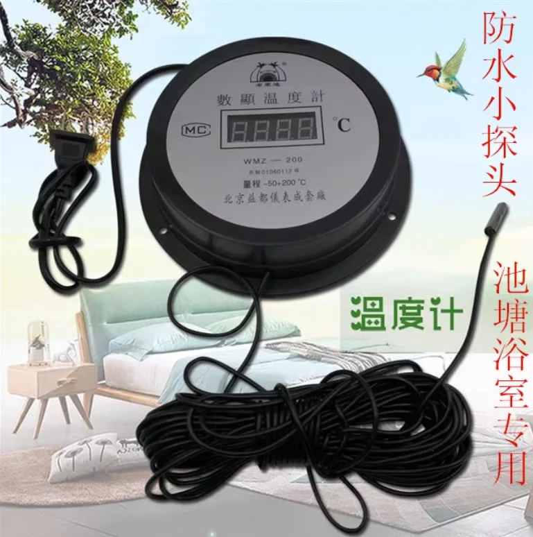 Digital thermometer WMZ-200 type aquaculture pond aquaculture cold storage greenhouse industrial water temperature zone probe