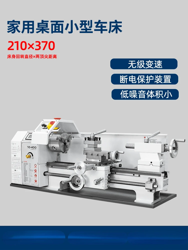 Desktop household lathe industrial grade small high-precision woodworking metal processing lathe HC210