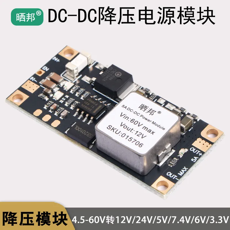 DC DC Step Down Converter Module 60V 48V 36V to 24V 12V 5V 5A High Power Voltage Regulator Board