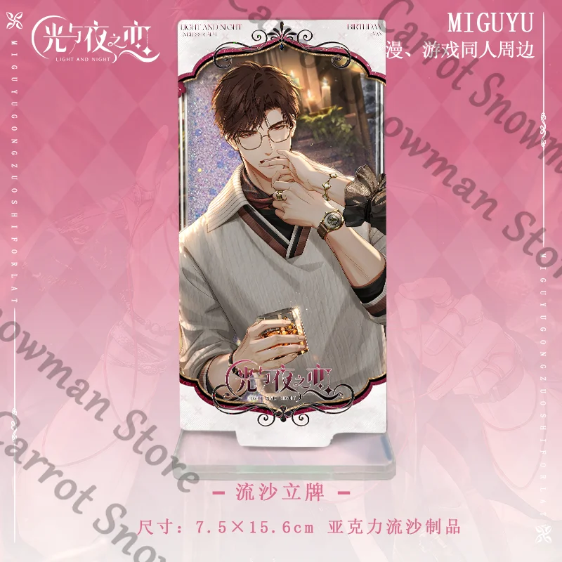 빛과 밤 Evan 생일 애니메이션 드리프트 모래 아크릴 Quicksand 스탠딩 보드 Cospaly 만화 선물 수집