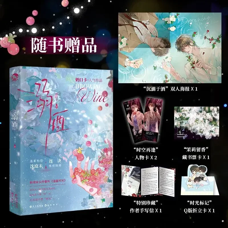 Ni Jiu Milk Card Novel Physical Book Shen Ting Not Even Formula Outside