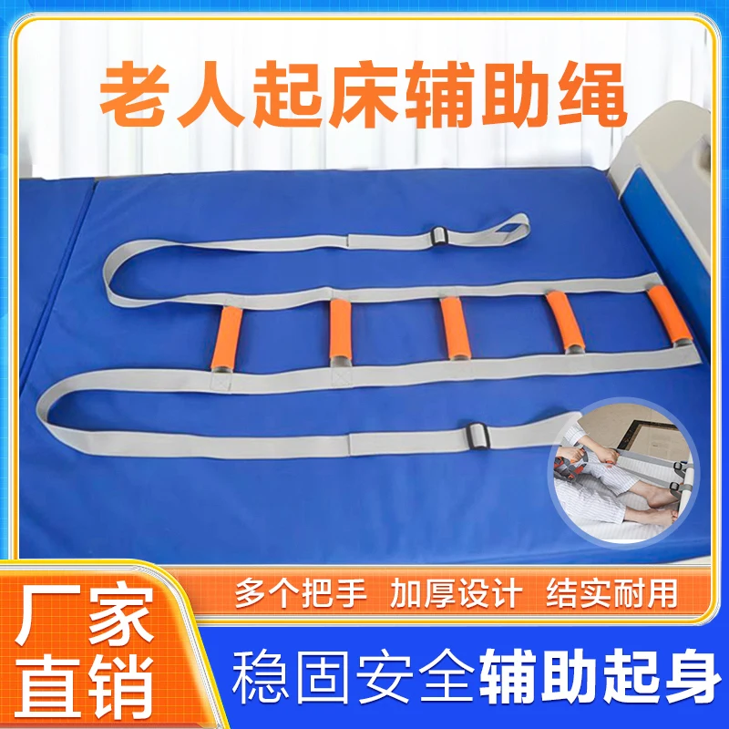 Get-up Assistive Device for the Elderly, Bed Care, Wake-up Assist Pull Rope, Stroke and Hemiplegic Patient Stand-up Artifact