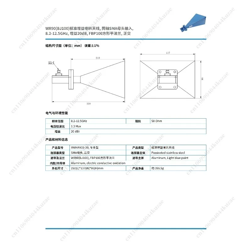 8.2-12 WR90 (BJ100) 20dBi Standard Gain Horn Antenna, Coaxial SMA Female Input