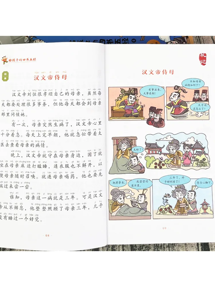 كتاب وينشير الكلاسيكيات الأربعة والخمسة للأطفال مع صور ملونة كاريكاتير الإصدار الصوتي 1 9