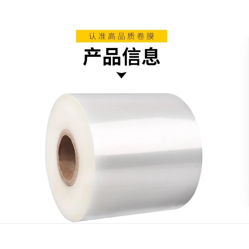 Fully automatic packaging machine packaging film roll film composite film PE PET transparent polyester film