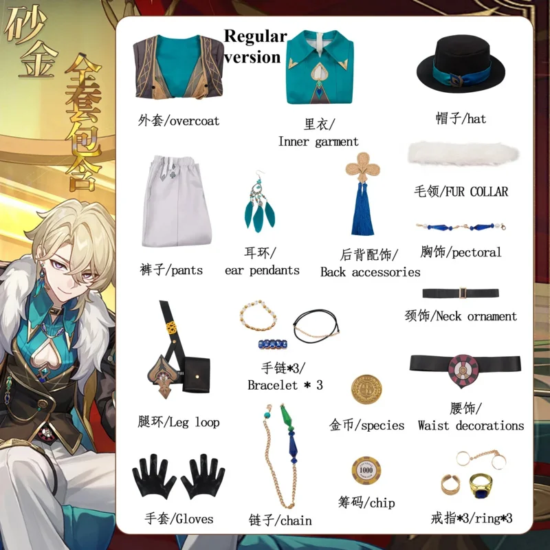 CyHonkai Star Rail Game Aventurine أزياء تنكرية للرجال ساعة قبعة شعر مستعار ساعات شخصية ملابس الهالوين كوميك كون