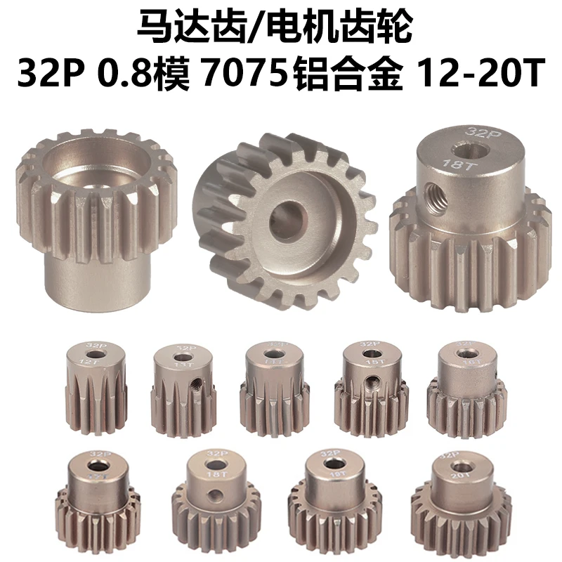 CNC Anodized Aluminum 32P 0.8 Mod Pinion Gear 3.175mm Bore 12T - 20T RC Car Motor Upgrade for 1/10 Monster Truck