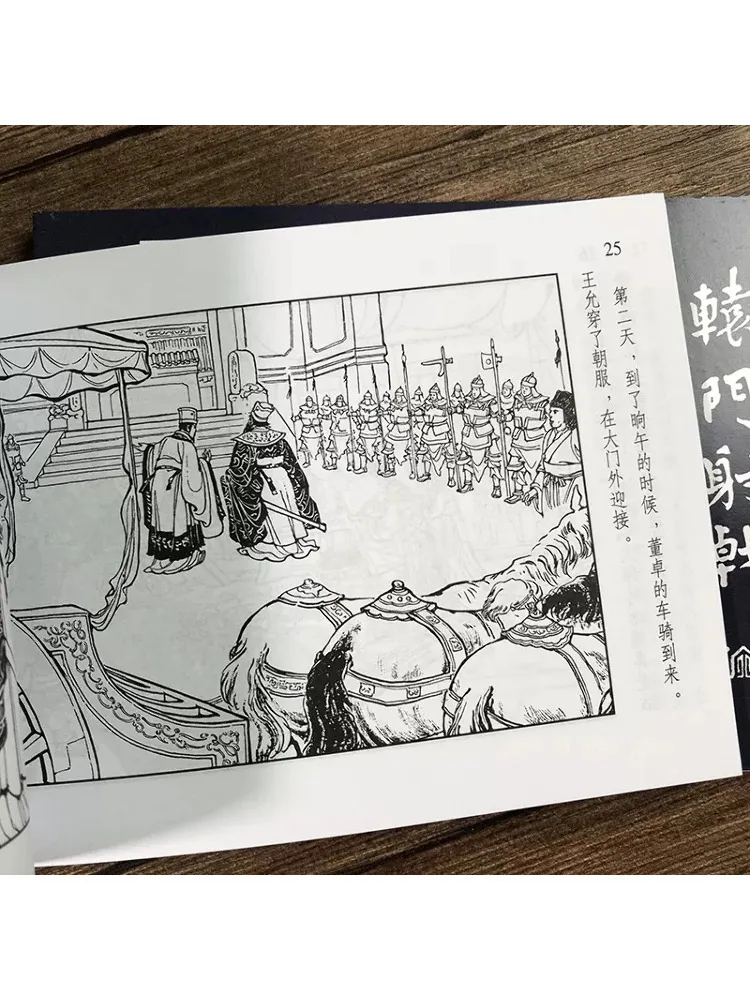 كتاب-Winshare قصة رومانسية للممالك الثلاثين 2 3 مجلدات في المجموع #2