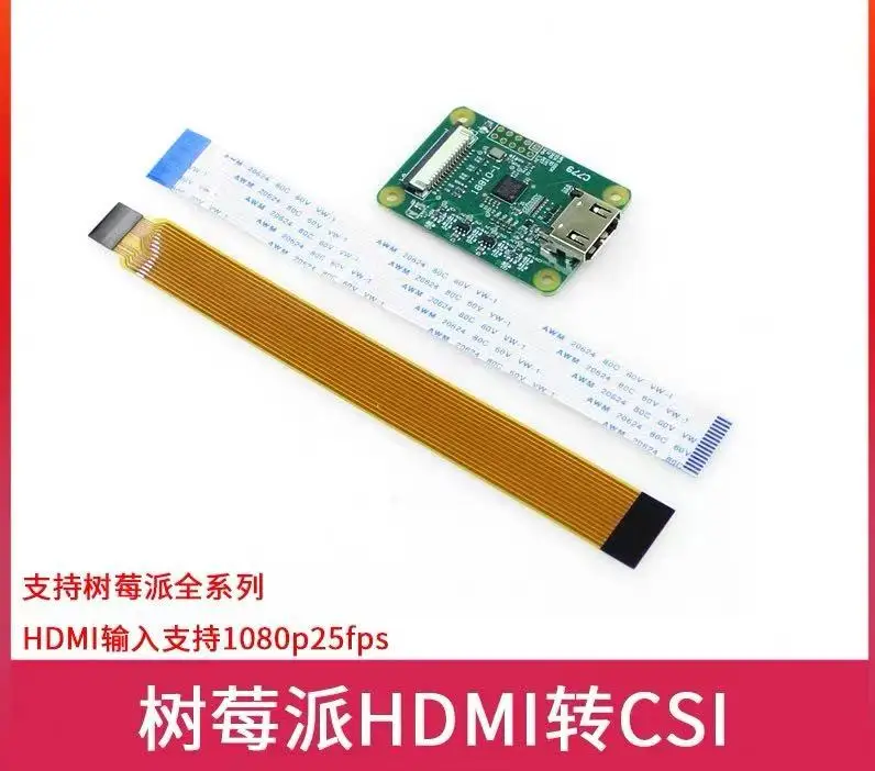 

Raspberry Pi ZeroW/3B+/4B Плата адаптера HDMI-CSI-2 Плата расширения HDMI
