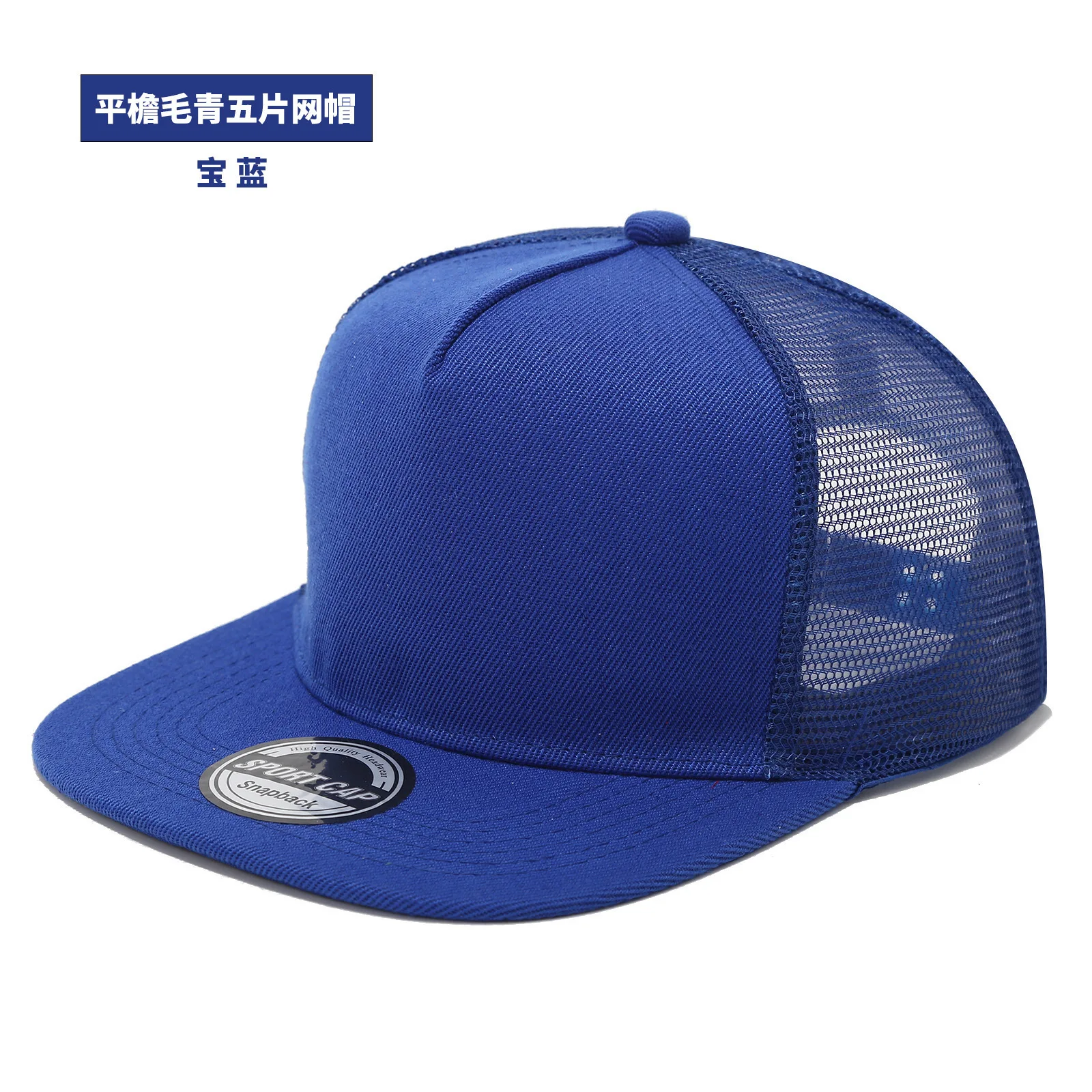 Neue Hip-Hop-Baseballkappe mit Netzrücken für Männer und Frauen, personalisierte Trucker-Mütze mit flachem Schirm, Sommer-Streetwear-Snapback-Caps – Detail 8