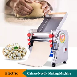 110V 220V Electric Household Dough Press Machine Stainless Steel Small Noodle Machine Commercial Dumpling Wrapper Machine