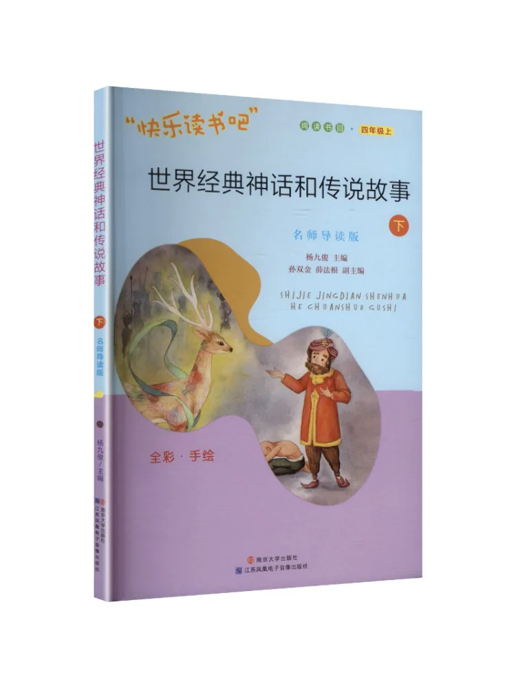 

Книга-Winshare World Classic Мифы и легенды Часть две