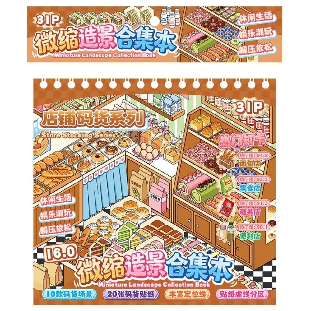 

Наклейки для создания сцен из серии Shop Scene, 10 сцен, 33 листа, большой размер, миниатюрные 3D-наклейки для магазинов косметики, PET-пленка, для создания многослойных сцен