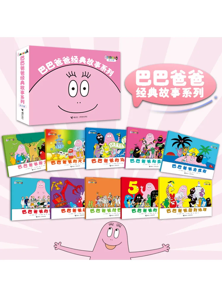 

Book-Winshare Barbapapa Classic Story Series Complete 10 Volumes