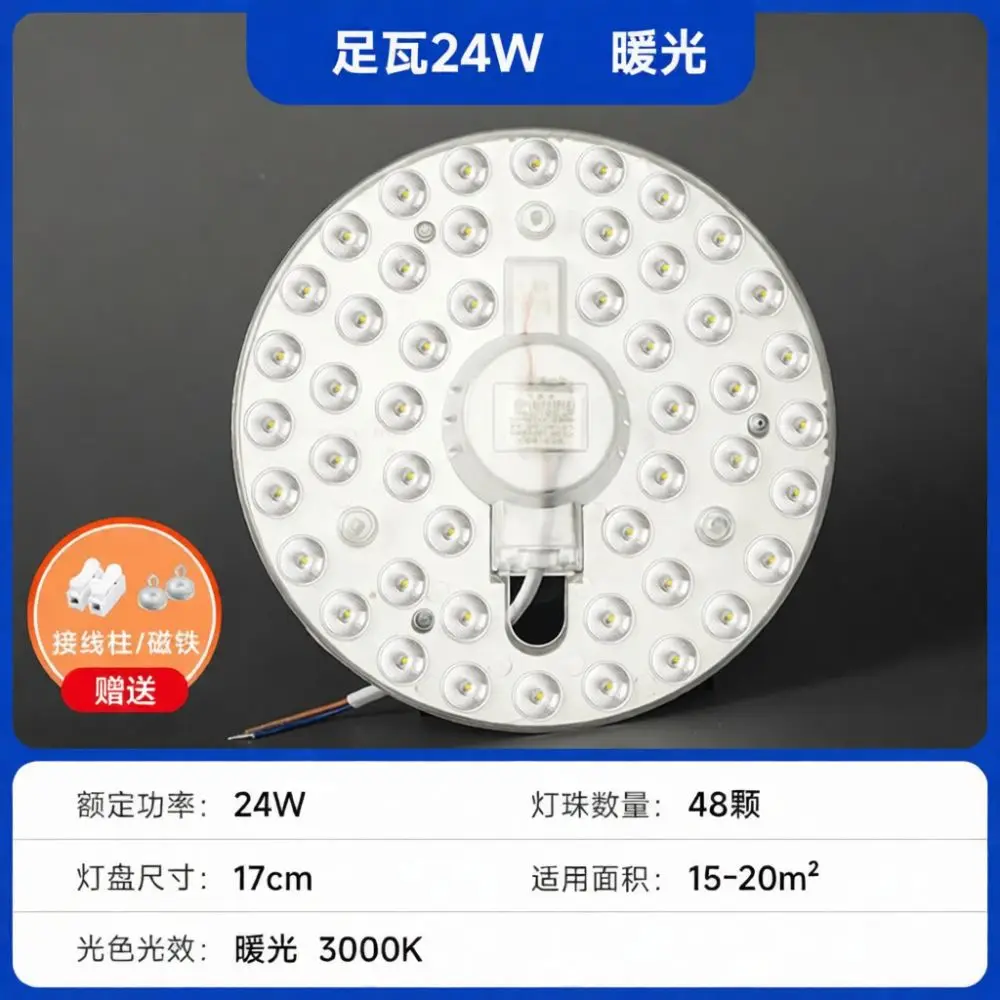 Universal Circular LED Retrofit Module For Ceiling Light Replacement Energy Efficient Home Indoor Lamp Lighting Component