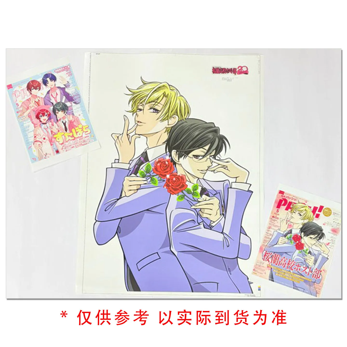 PASH! May 2026 Ouran High School Host Club Special Feature Stapora Anime Magazine Japanese Import